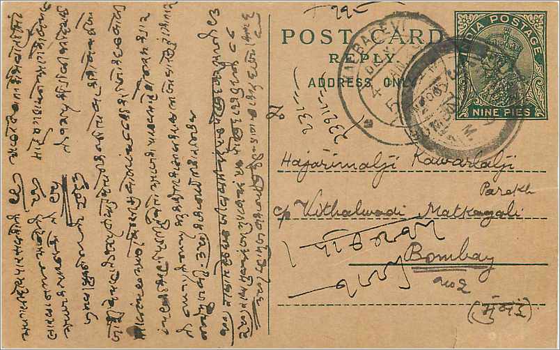 Entier Postal Postal Stationary Inde India 