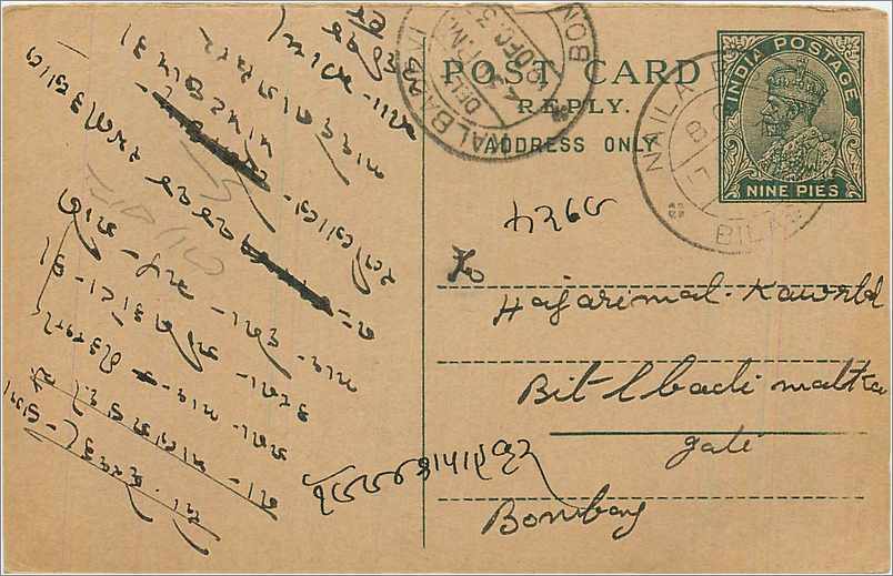 Entier Postal Postal Stationary Inde India 