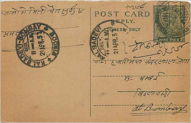 Entier Postal Postal Stationary Inde India 