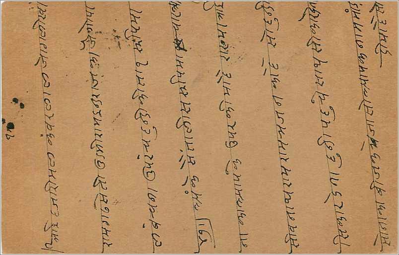 Entier Postal Postal Stationary Inde India  — Verso