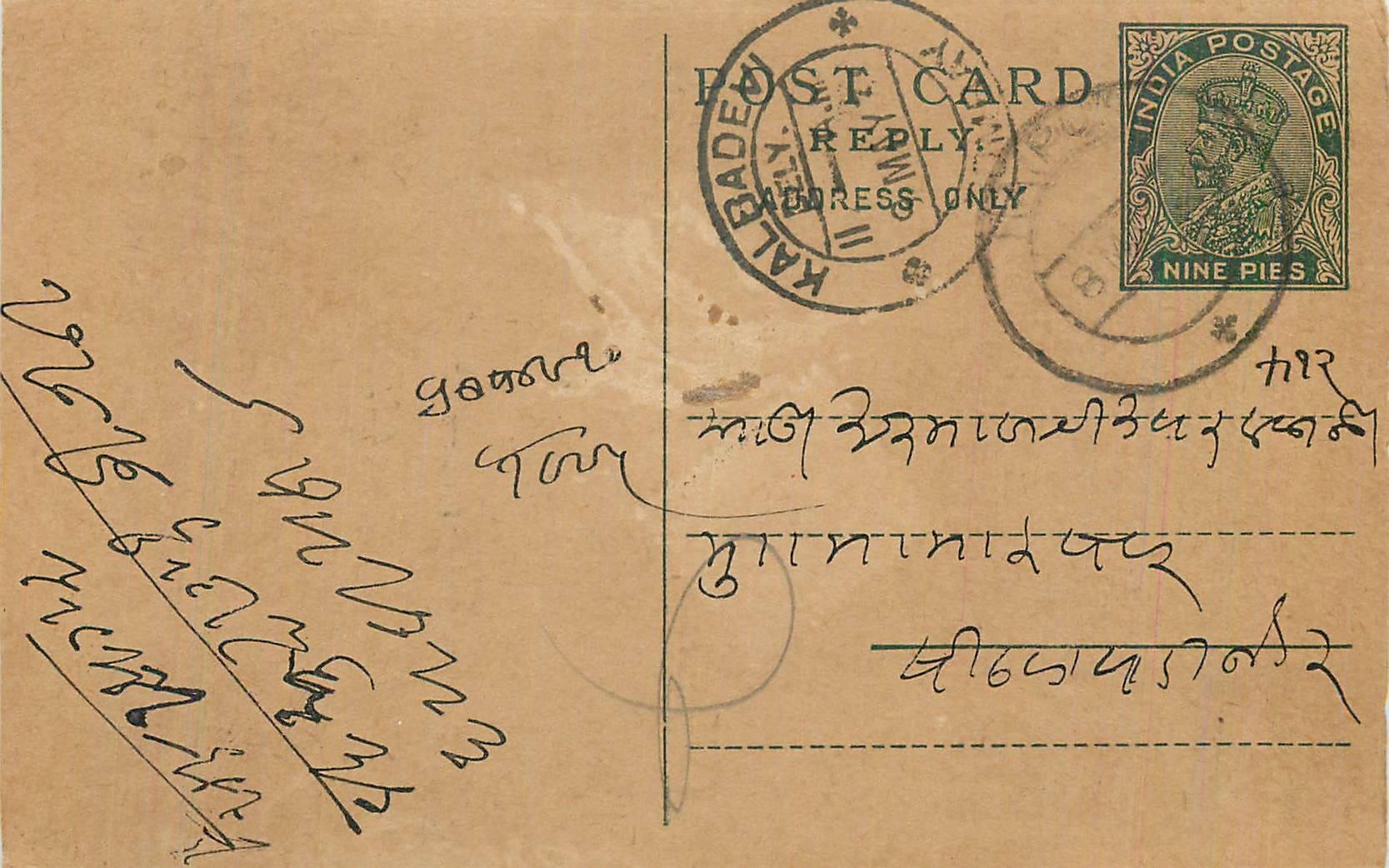 Entier Postal Postal Stationary Inde India 