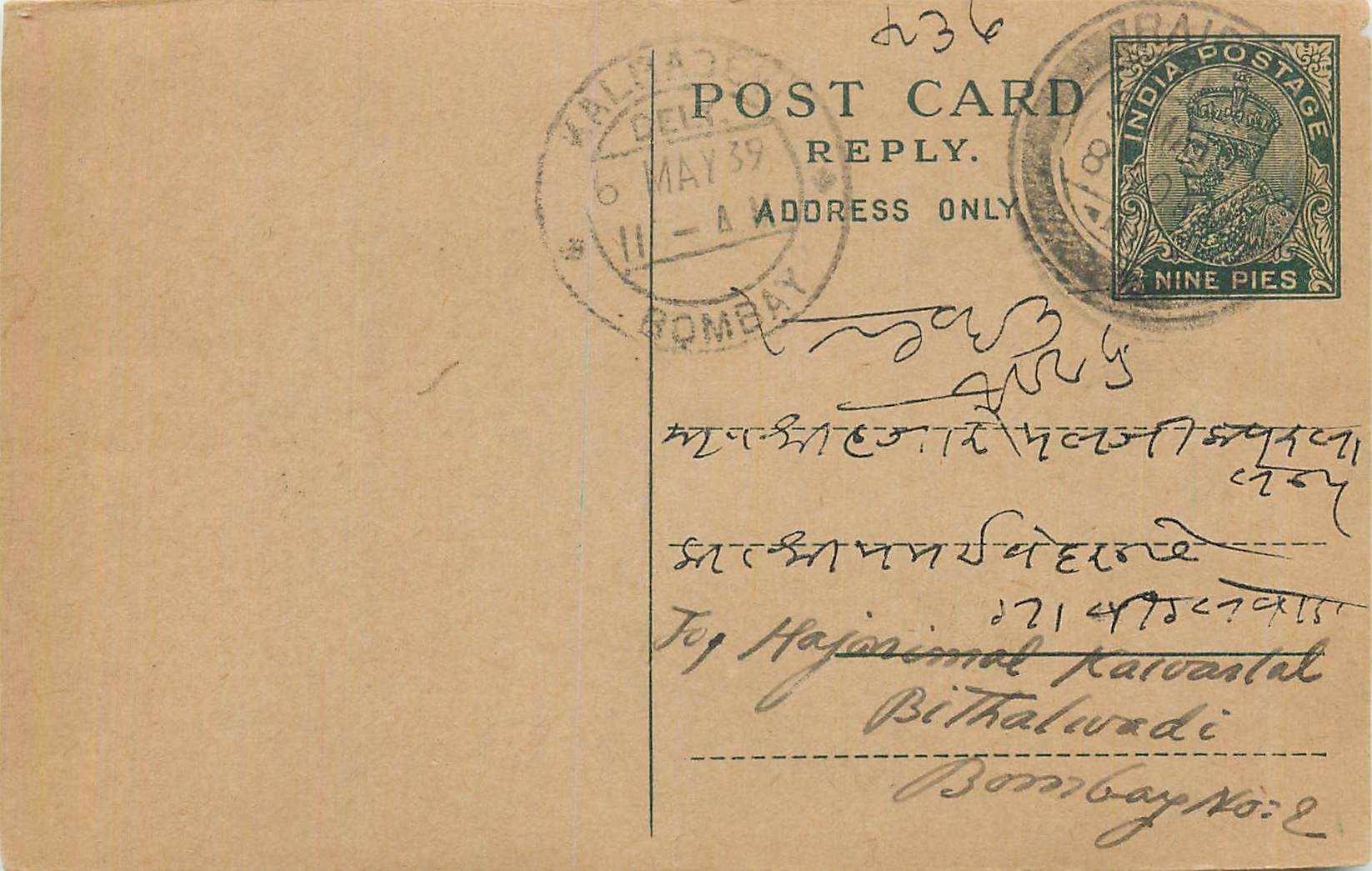 Entier Postal Postal Stationary Inde India 