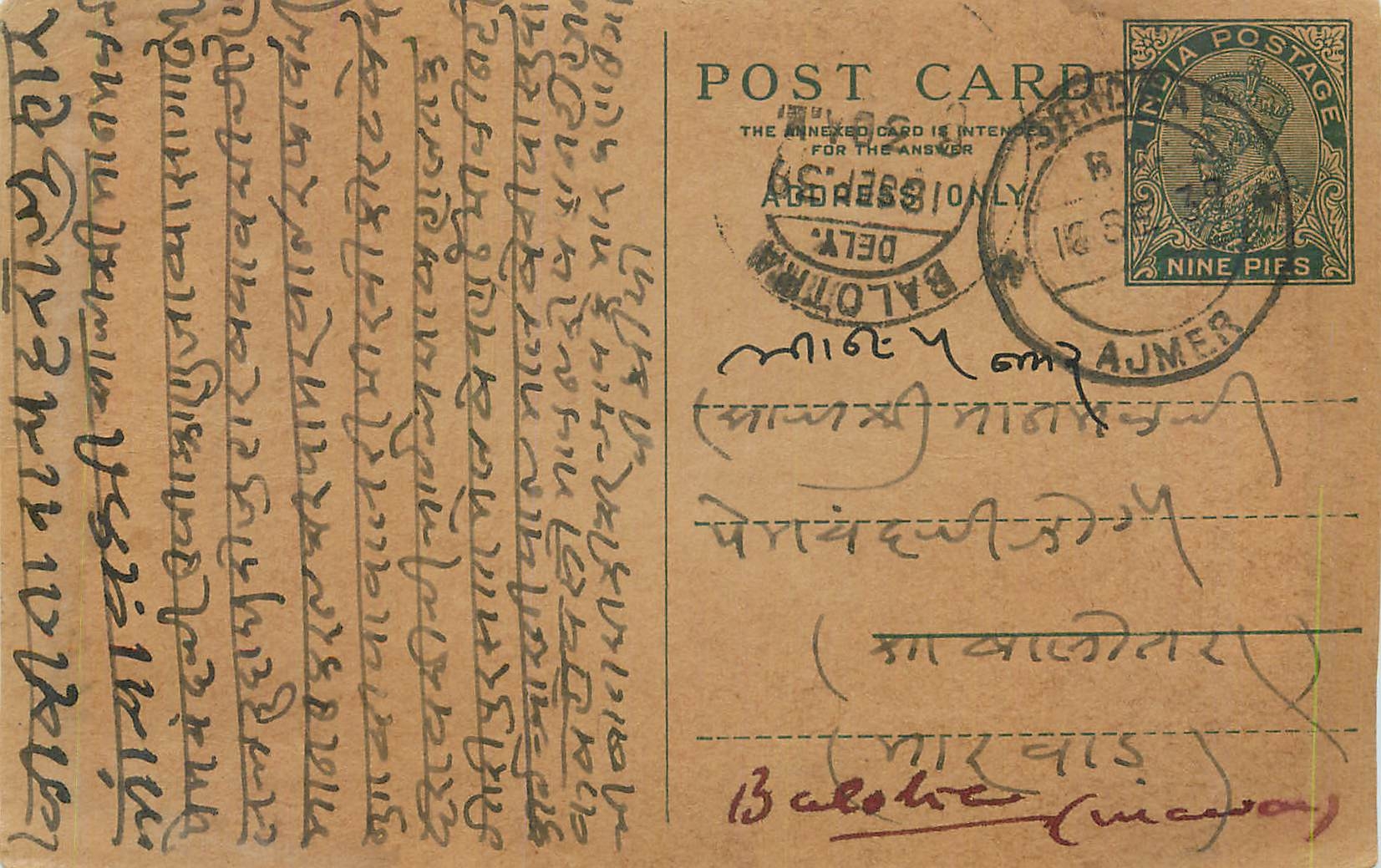 Entier Postal Postal Stationary Inde India 