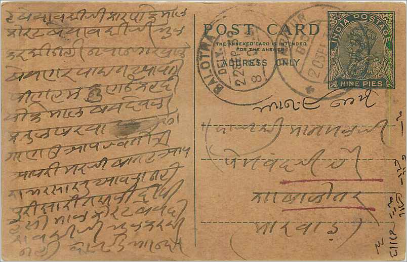 Entier Postal Postal Stationary Inde India 