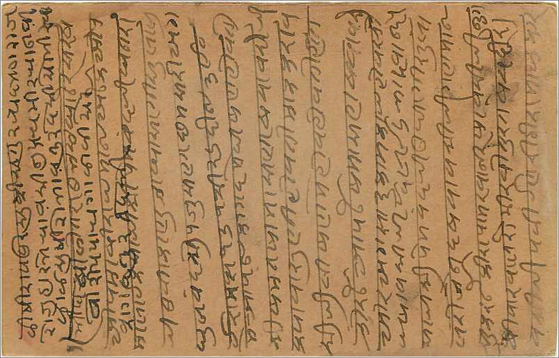 Entier Postal Postal Stationary Inde India  — Rückseite
