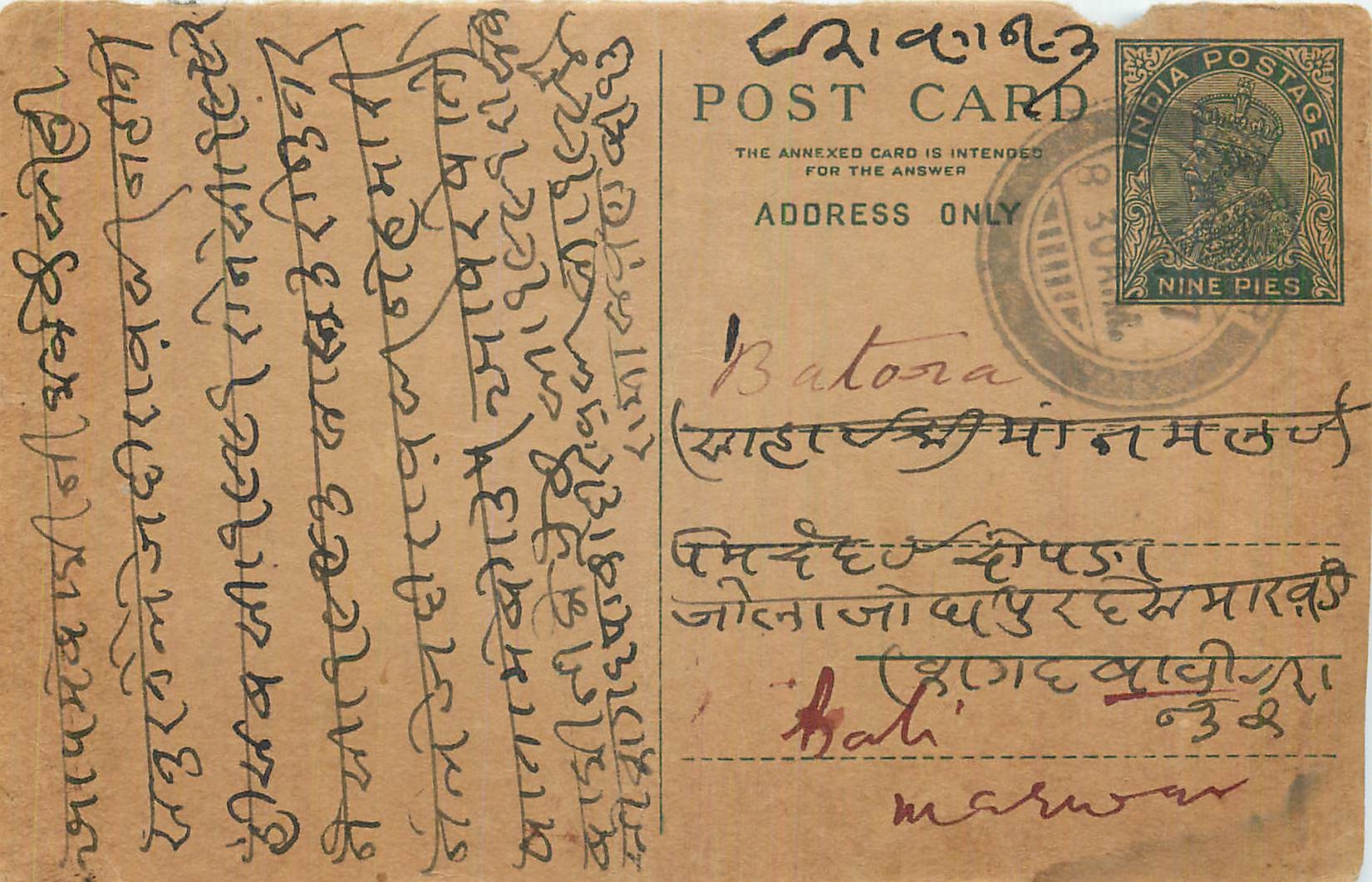 Entier Postal Postal Stationary Inde India 