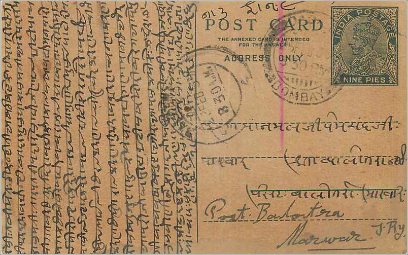 Entier Postal Postal Stationary Inde India 