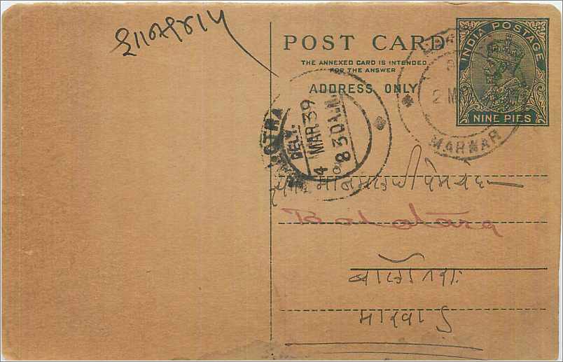 Entier Postal Postal Stationary Inde India 