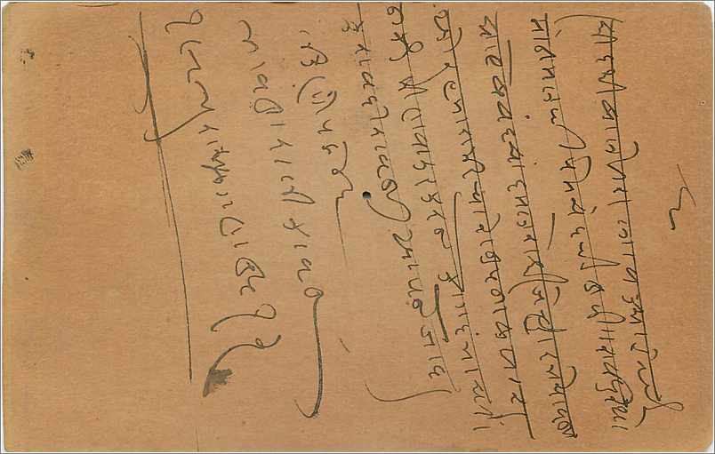 Entier Postal Postal Stationary Inde India  — Verso
