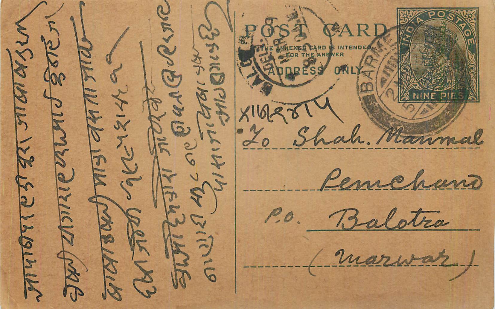 Entier Postal Postal Stationary Inde India 