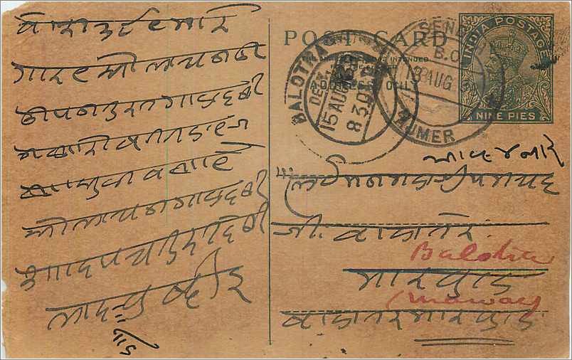 Entier Postal Postal Stationary Inde India 