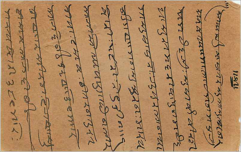 Entier Postal Postal Stationary Inde India  — Verso