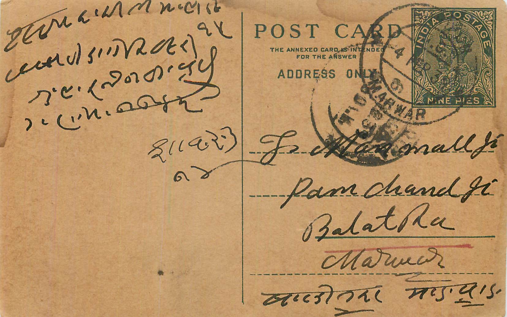 Entier Postal Postal Stationary Inde India 