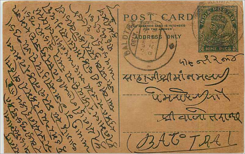 Entier Postal Postal Stationary Inde India 