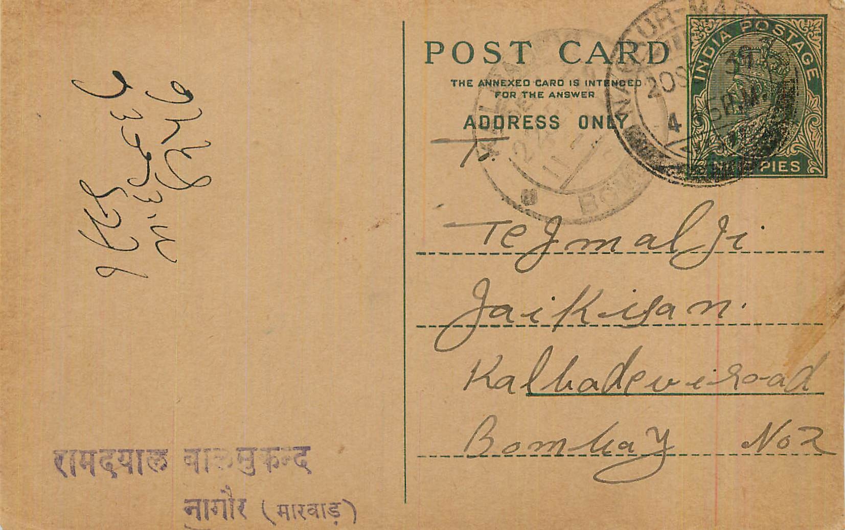 Entier Postal Postal Stationary Inde India 