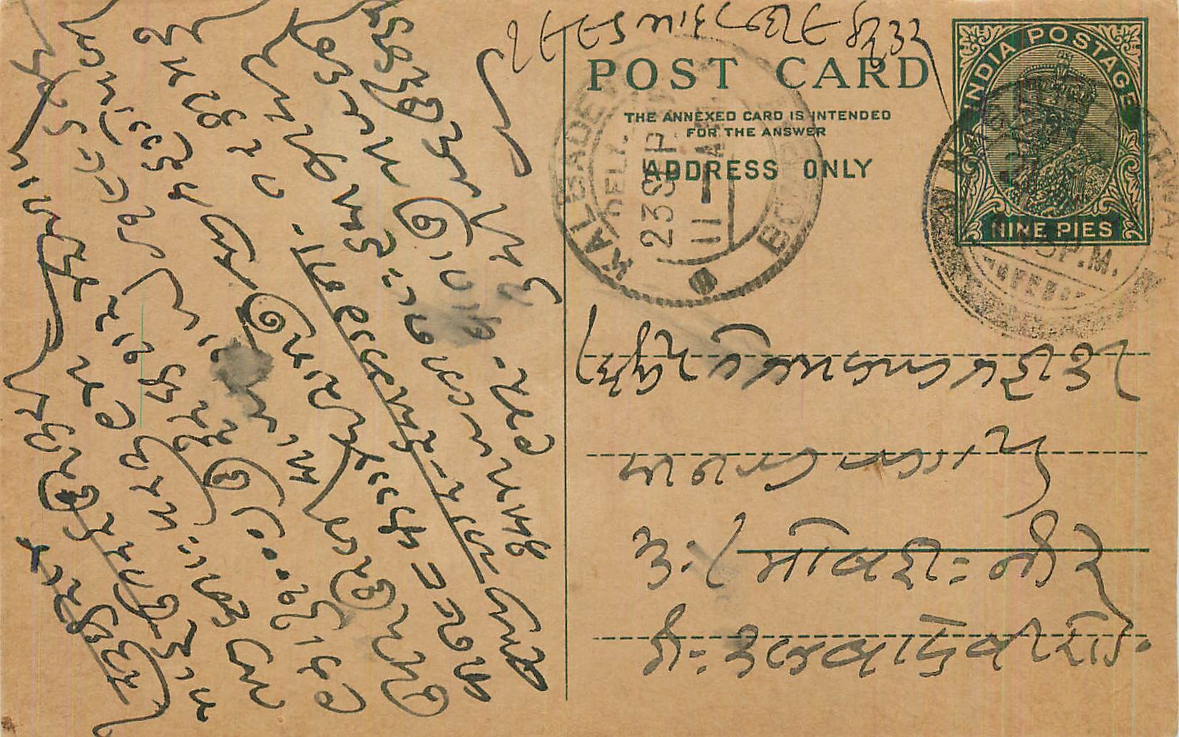 Entier Postal Postal Stationary Inde India 