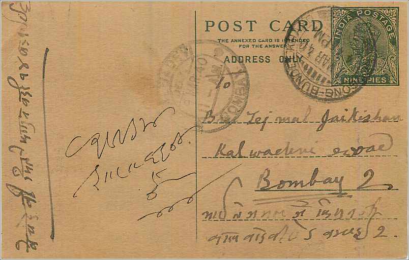 Entier Postal Postal Stationary Inde India 