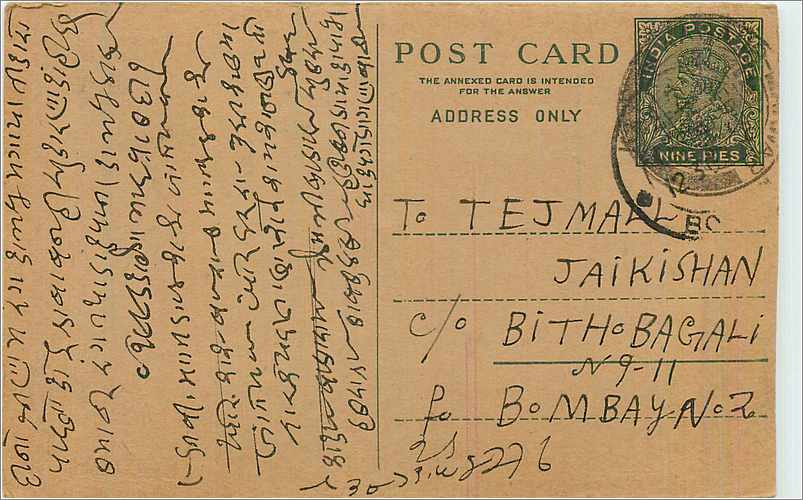 Entier Postal Postal Stationary Inde India 