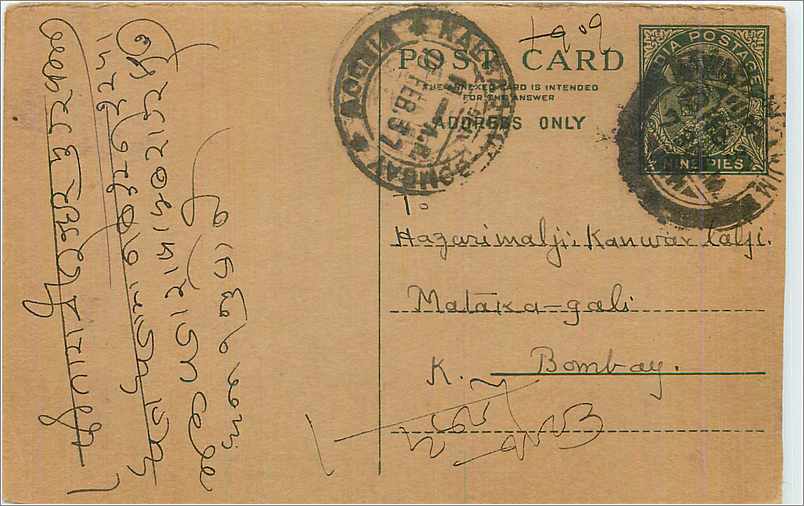 Entier Postal Postal Stationary Inde India 