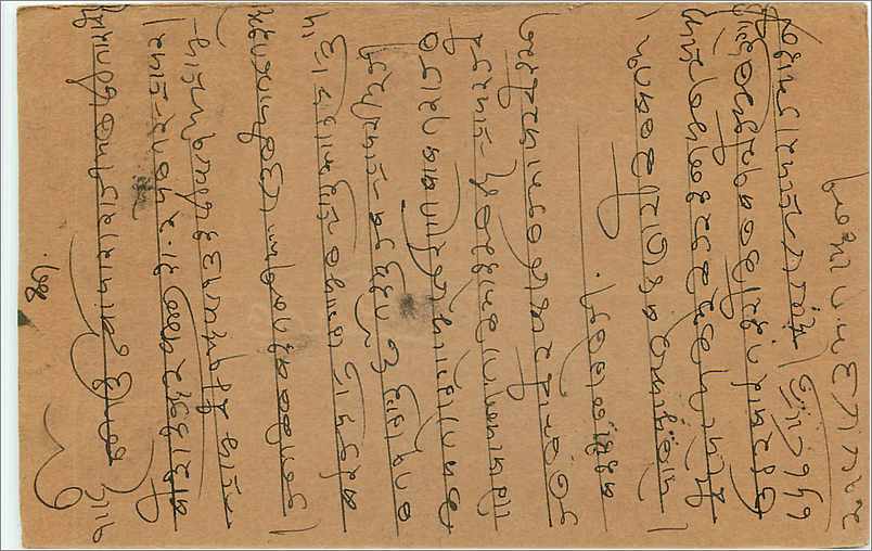 Entier Postal Postal Stationary Inde India  — Verso