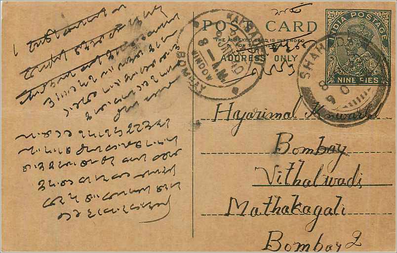 Entier Postal Postal Stationary Inde India 