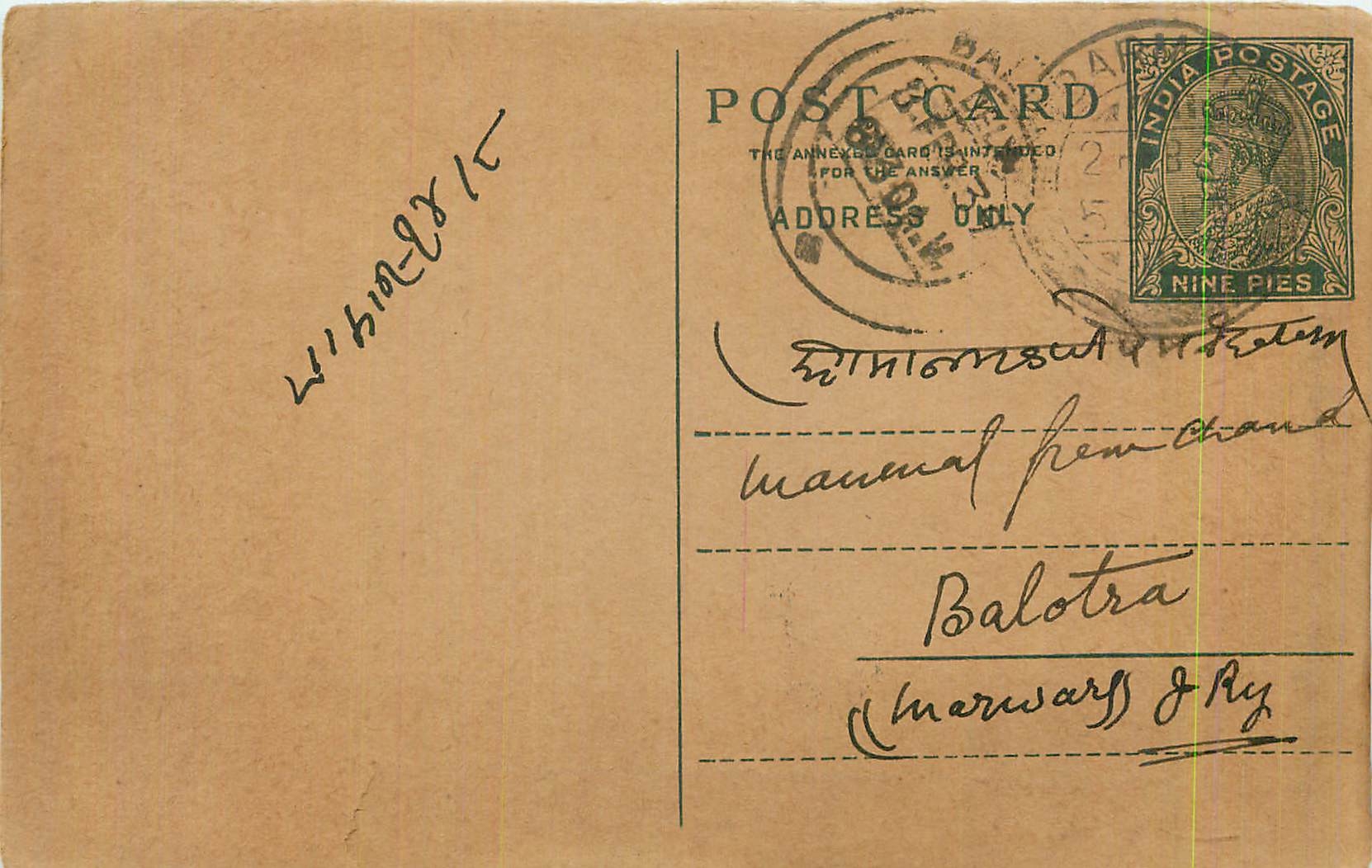 Entier Postal Postal Stationary Inde India 