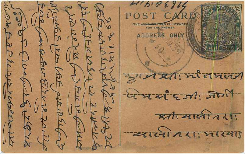 Entier Postal Postal Stationary Inde India 