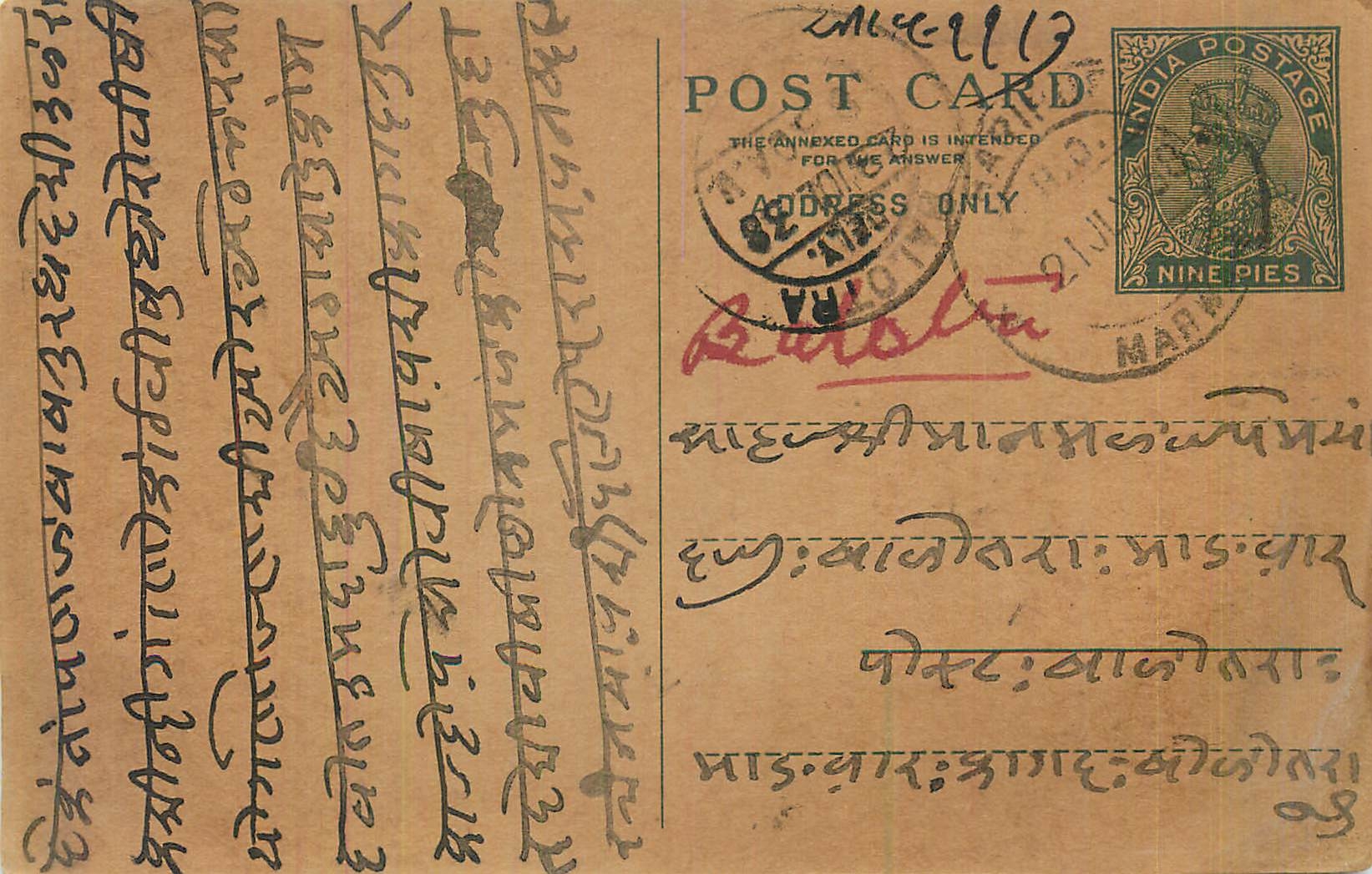 Entier Postal Postal Stationary Inde India 