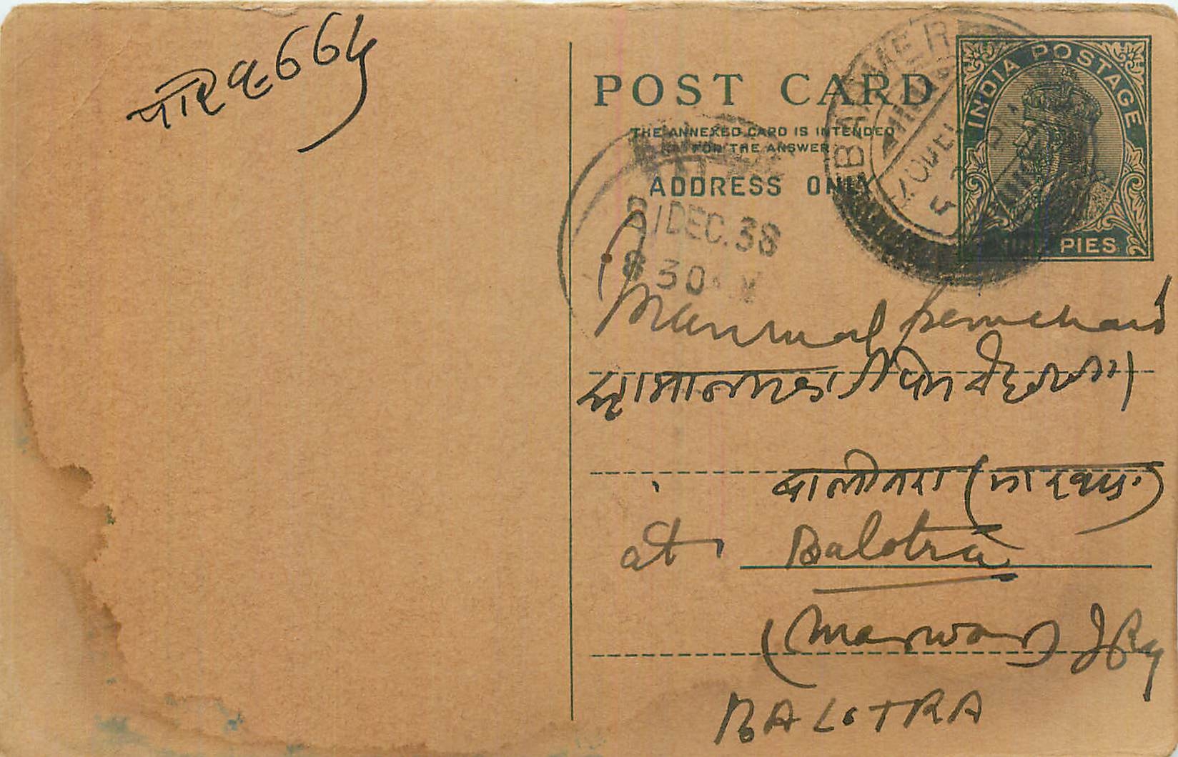 Entier Postal Postal Stationary Inde India 
