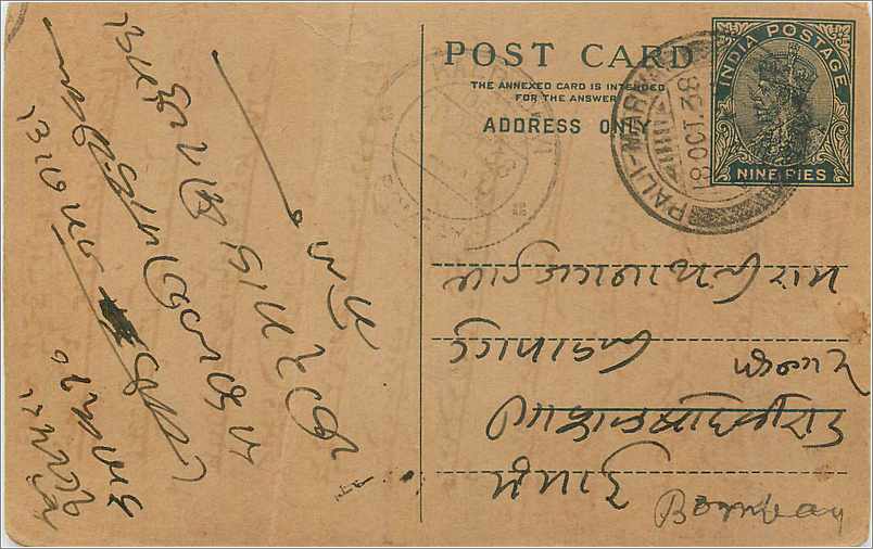 Entier Postal Postal Stationary Inde India 