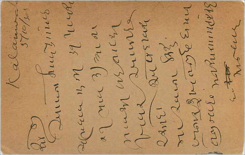 Entier Postal Postal Stationary Inde India  — Rückseite
