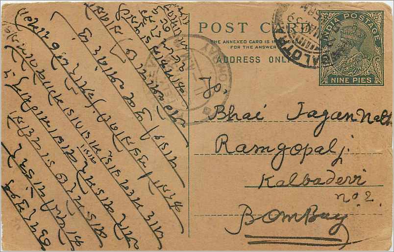 Entier Postal Postal Stationary Inde India 