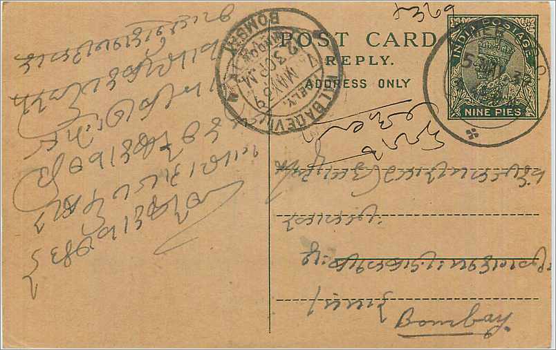 Entier Postal Postal Stationary Inde India 