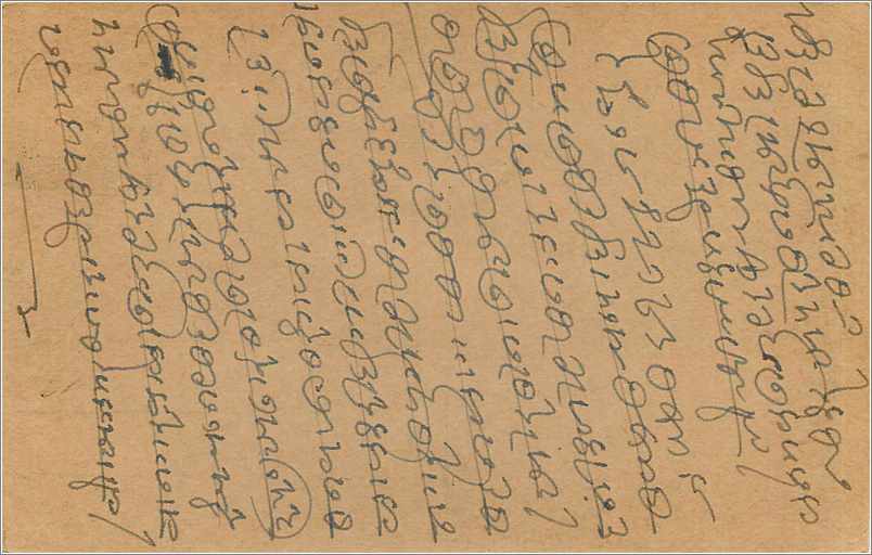Entier Postal Postal Stationary Inde India  — Rückseite
