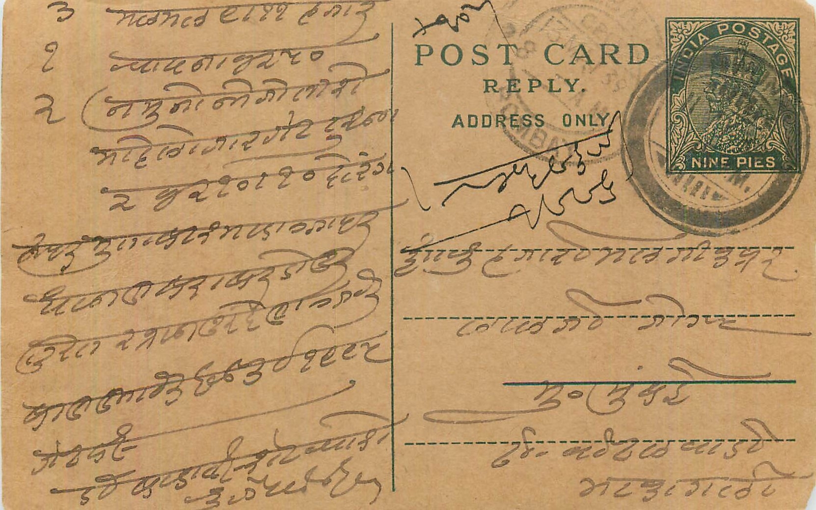 Entier Postal Postal Stationary Inde India 