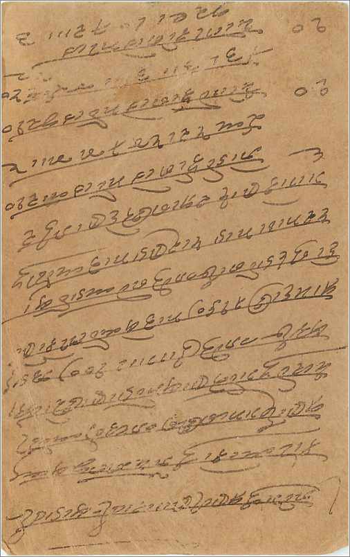 Entier Postal Postal Stationary Inde India  — Verso