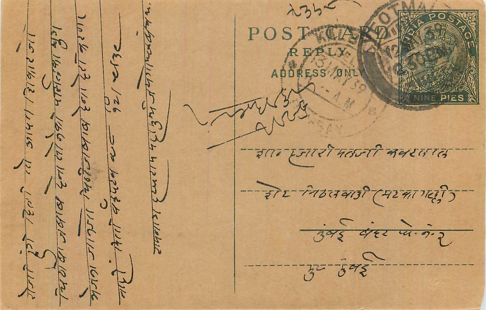 Entier Postal Postal Stationary Inde India 