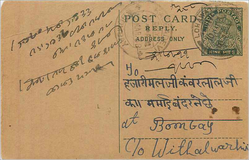 Entier Postal Postal Stationary Inde India 