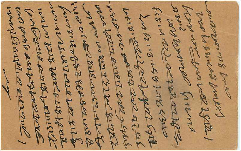 Entier Postal Postal Stationary Inde India  — Verso