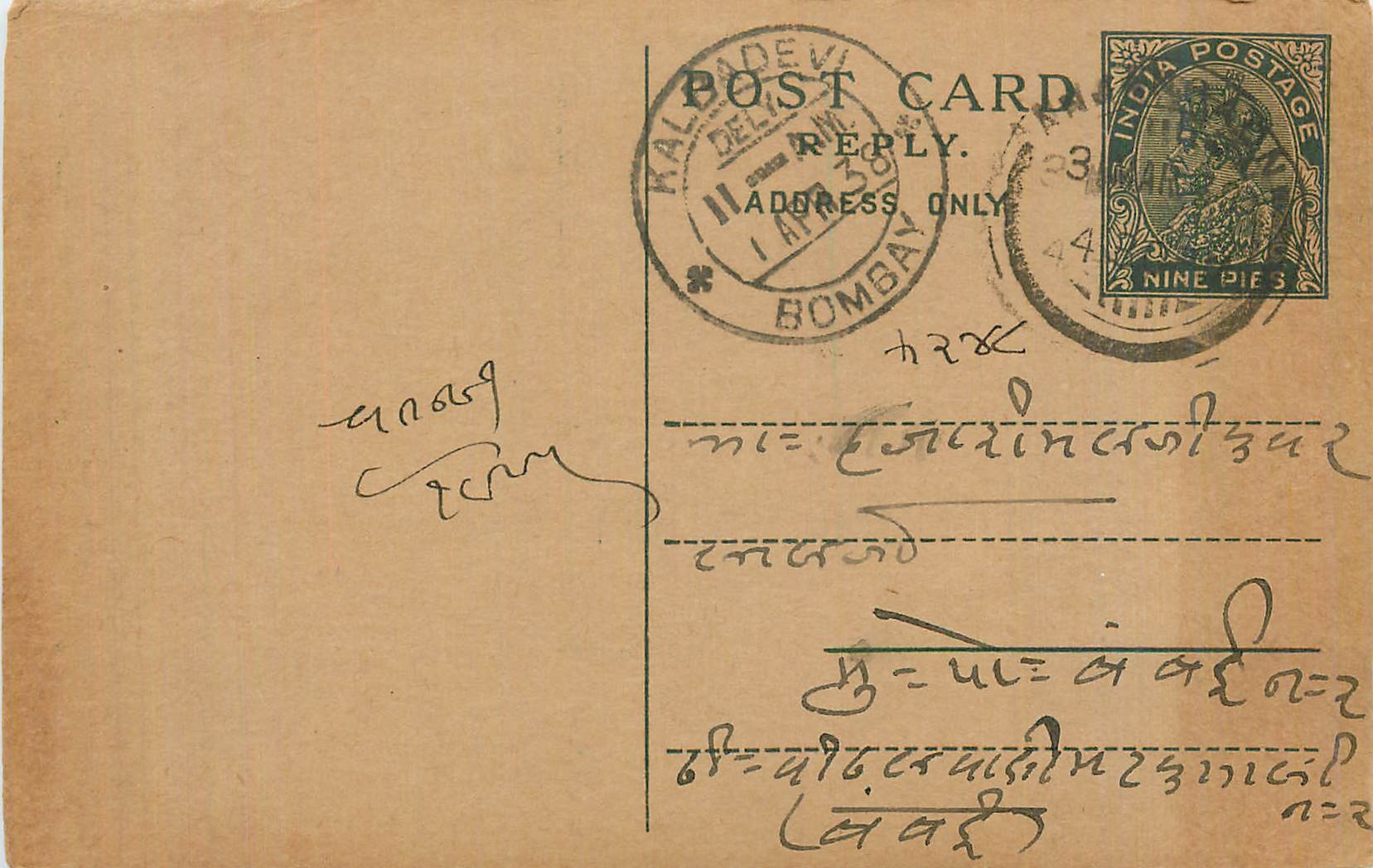 Entier Postal Postal Stationary Inde India 