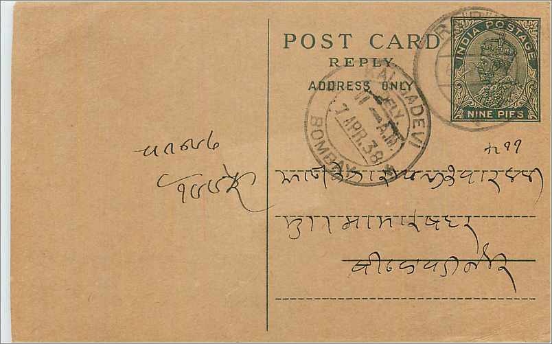 Entier Postal Postal Stationary Inde India 