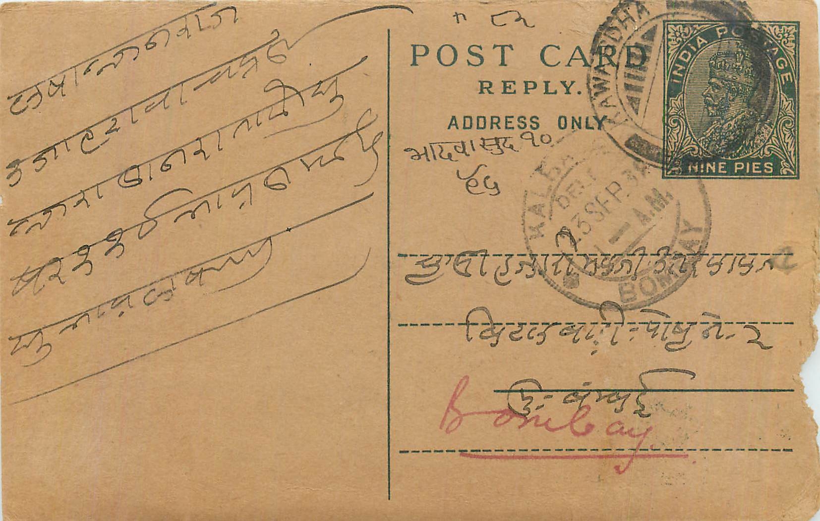 Entier Postal Postal Stationary Inde India 