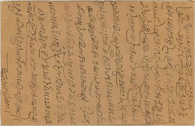 Entier Postal Postal Stationary Inde India  — Rückseite