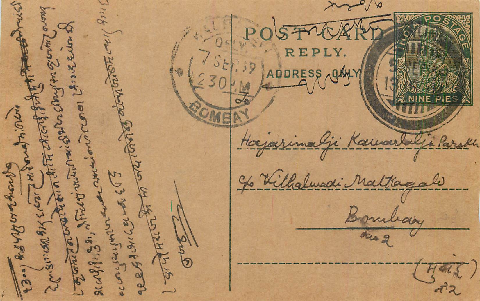 Entier Postal Postal Stationary Inde India 