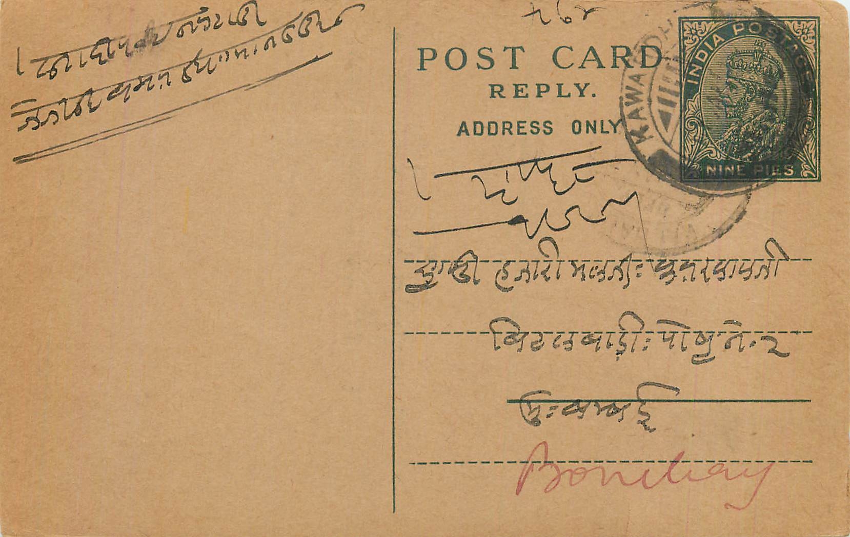 Entier Postal Postal Stationary Inde India 