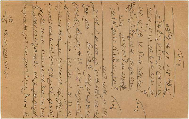 Entier Postal Postal Stationary Inde India  — Rückseite