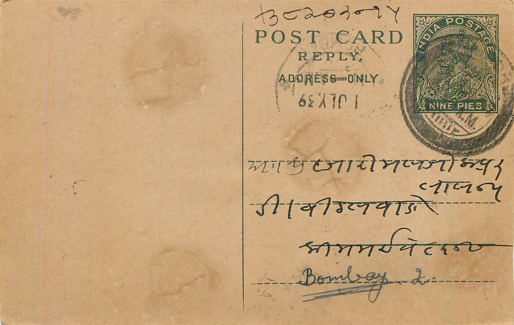 Entier Postal Postal Stationary Inde India 