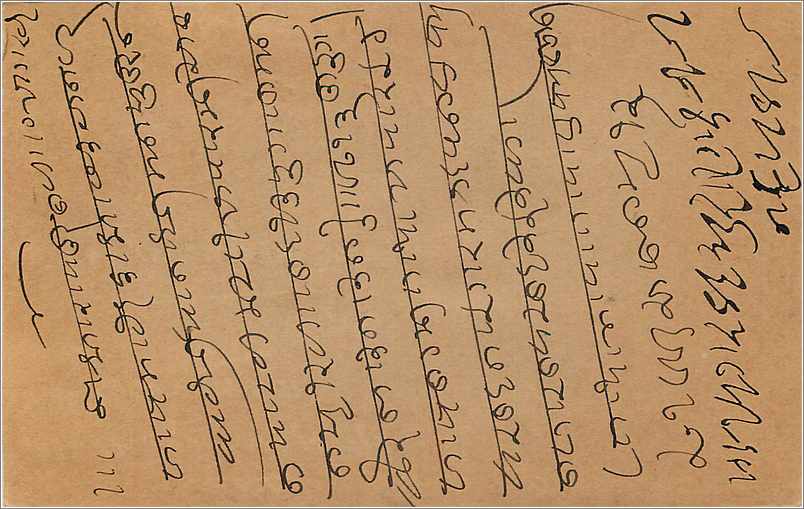 Entier Postal Postal Stationary Inde India  — Verso