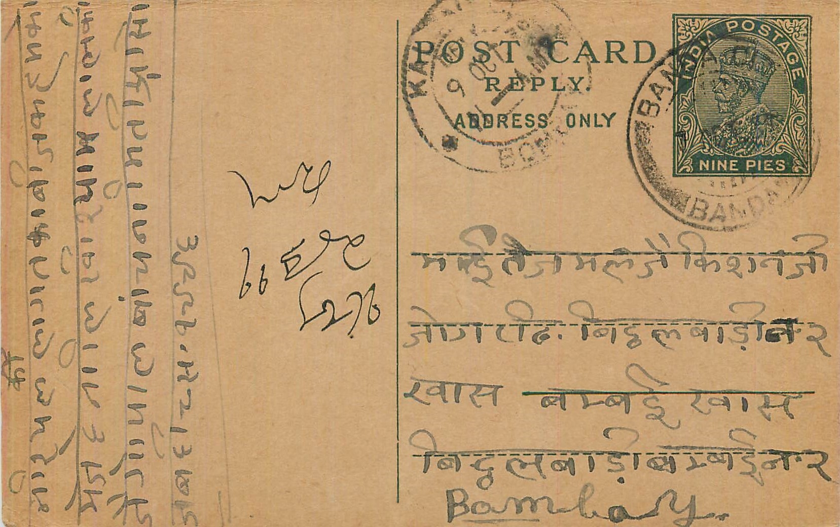 Entier Postal Postal Stationary Inde India 