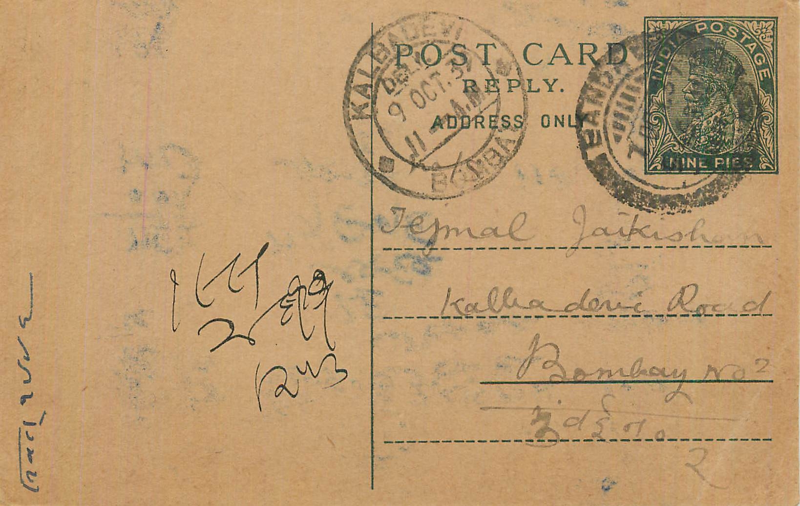 Entier Postal Postal Stationary Inde India 